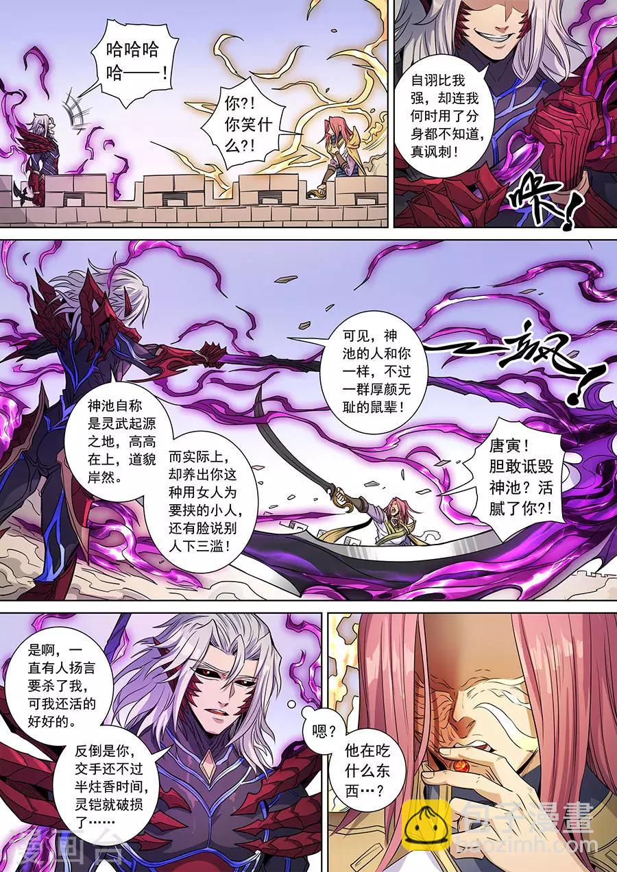第139话3 复仇之刃-第384话