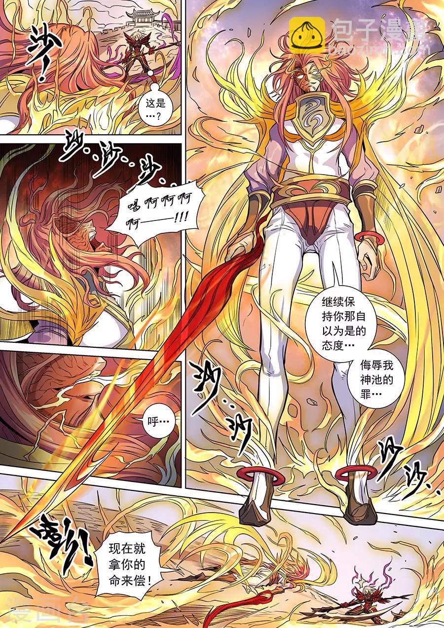 第139话3 复仇之刃-第384话