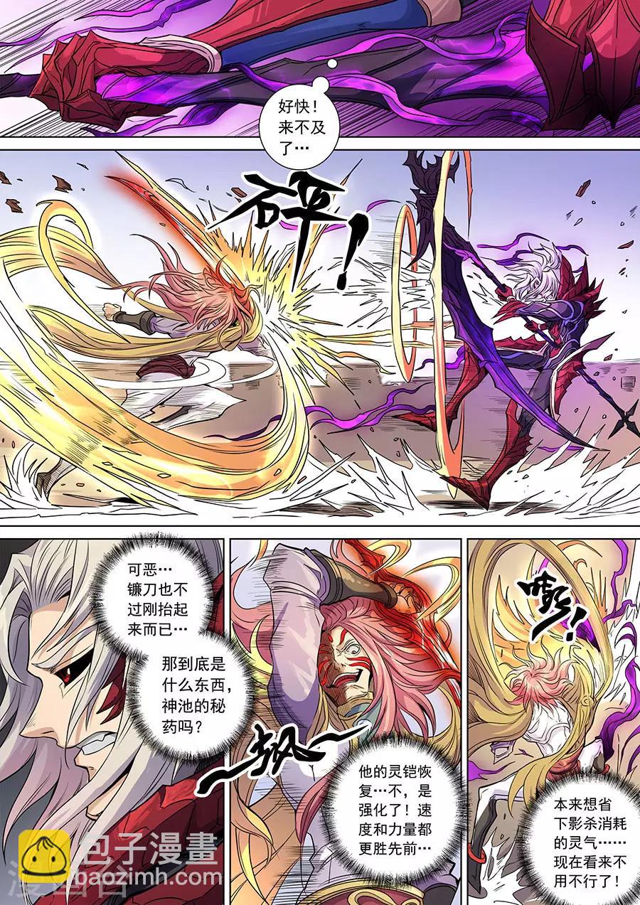 第139话3 复仇之刃-第384话
