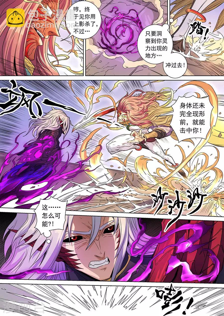 第139话3 复仇之刃-第384话