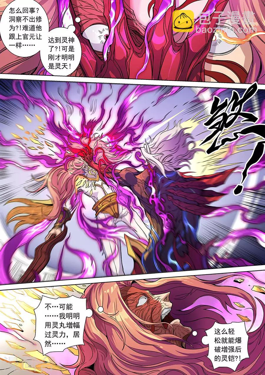 第140话2 神池阴谋-第386话