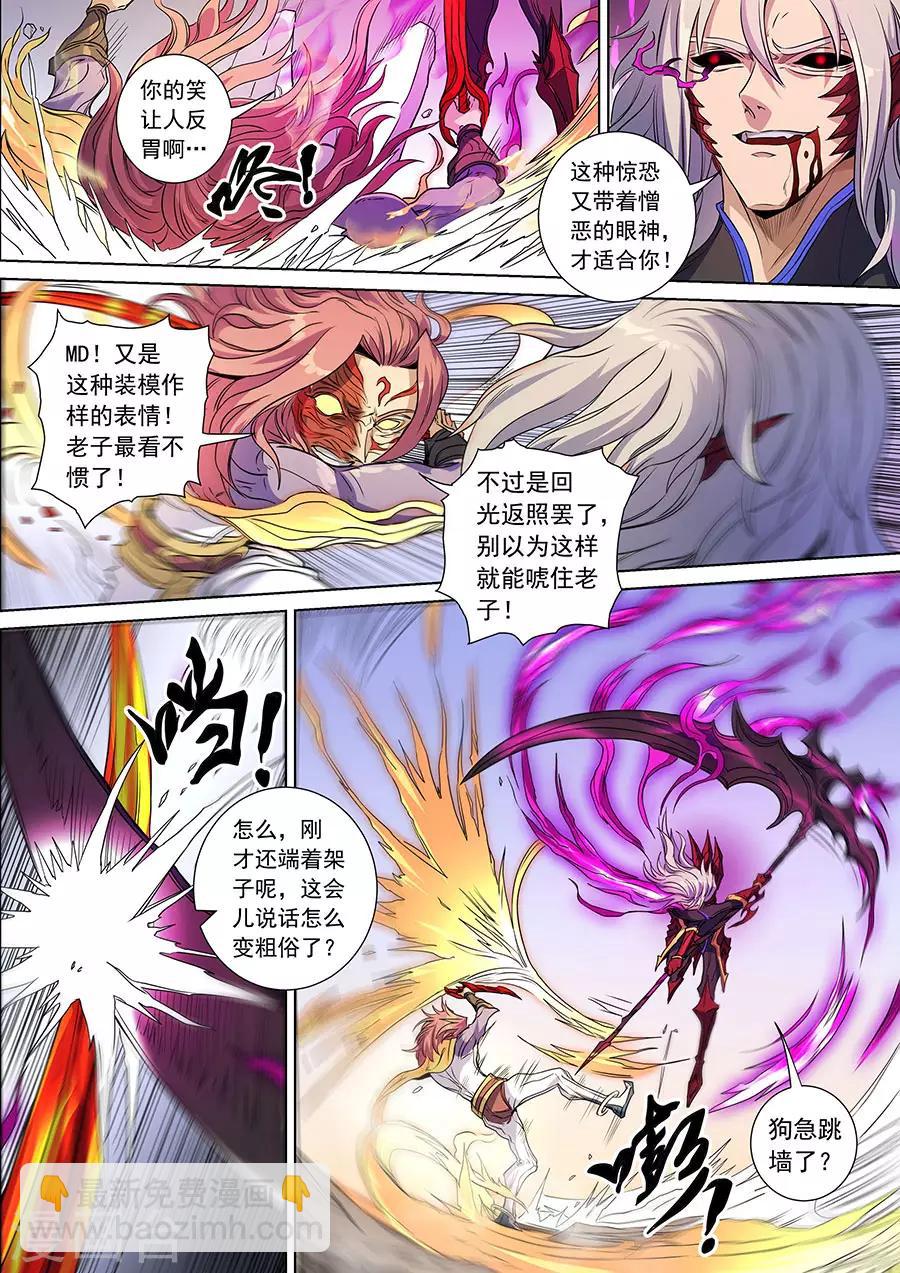 第140话2 神池阴谋-第386话