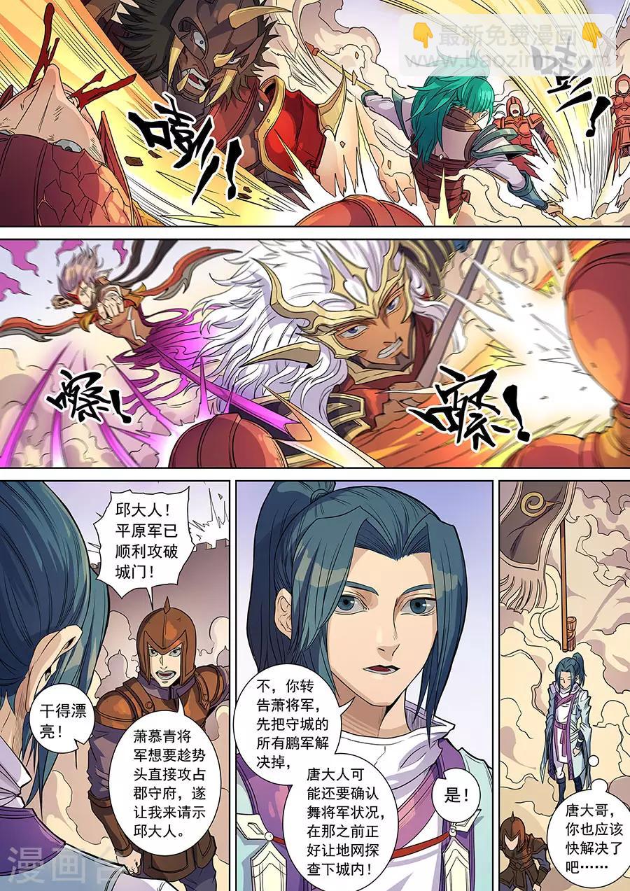 第140话2 神池阴谋-第386话