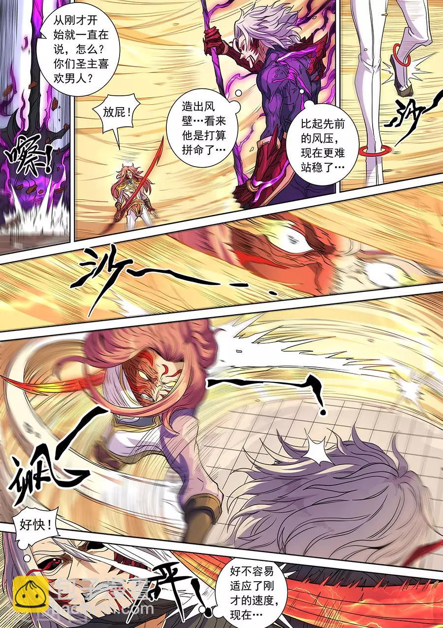 第140话2 神池阴谋-第386话