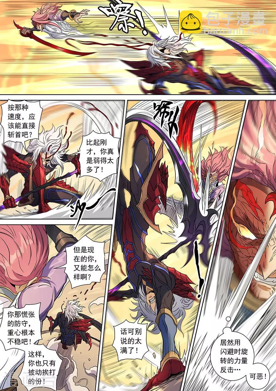 第140话2 神池阴谋-第386话