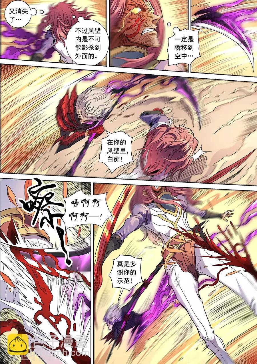 第140话2 神池阴谋-第386话