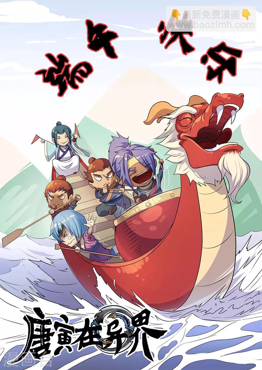 第141话1 钟天？-第388话