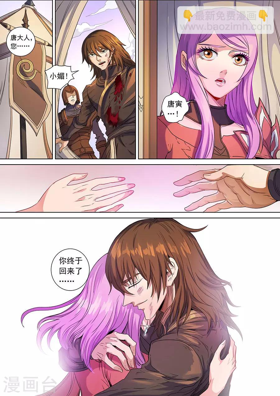 第141话1 钟天？-第388话