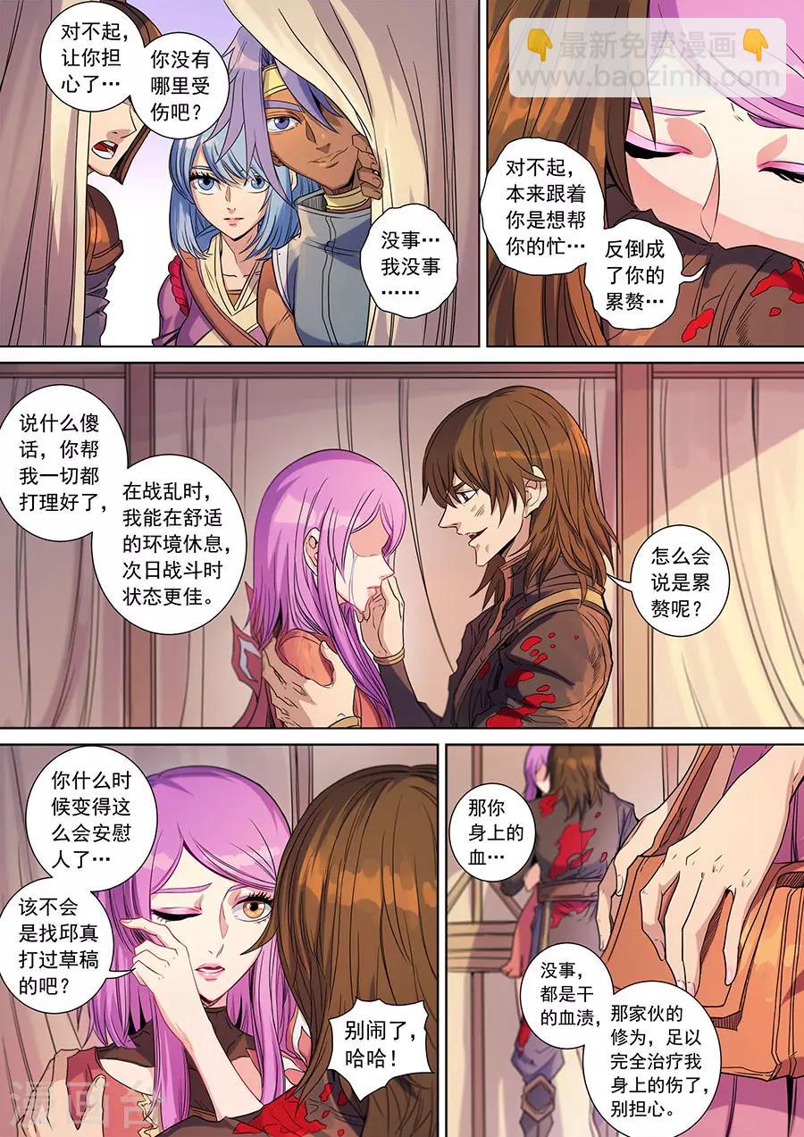 第141话1 钟天？-第388话
