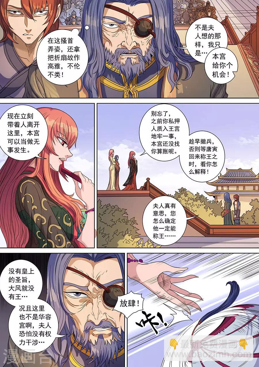 第141话1 钟天？-第388话