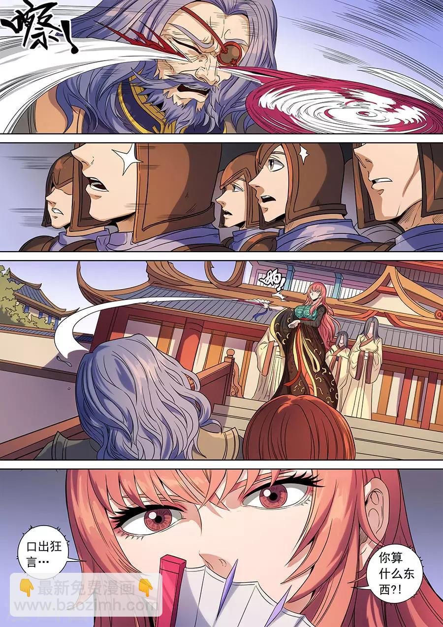 第141话1 钟天？-第388话