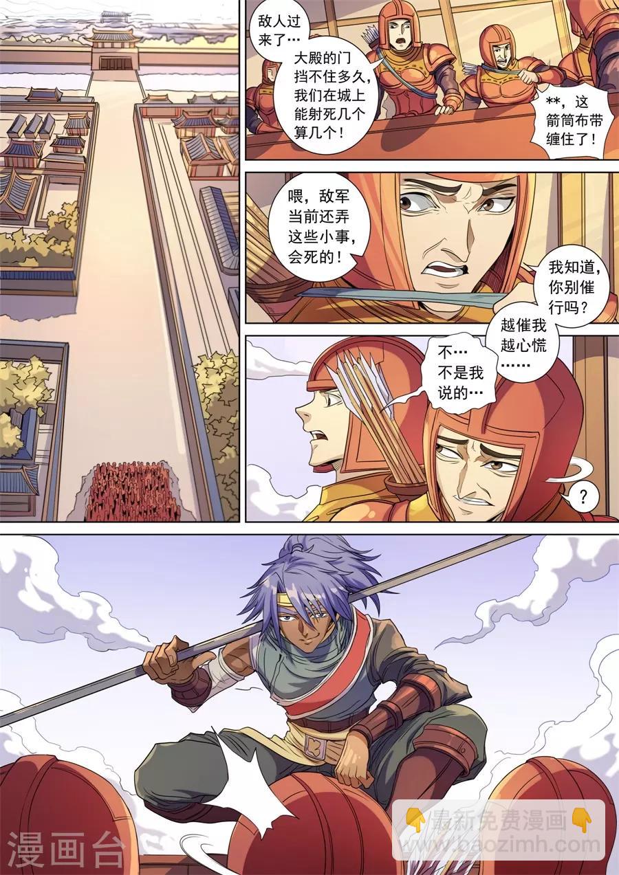 第141话3 钟天？-第390话