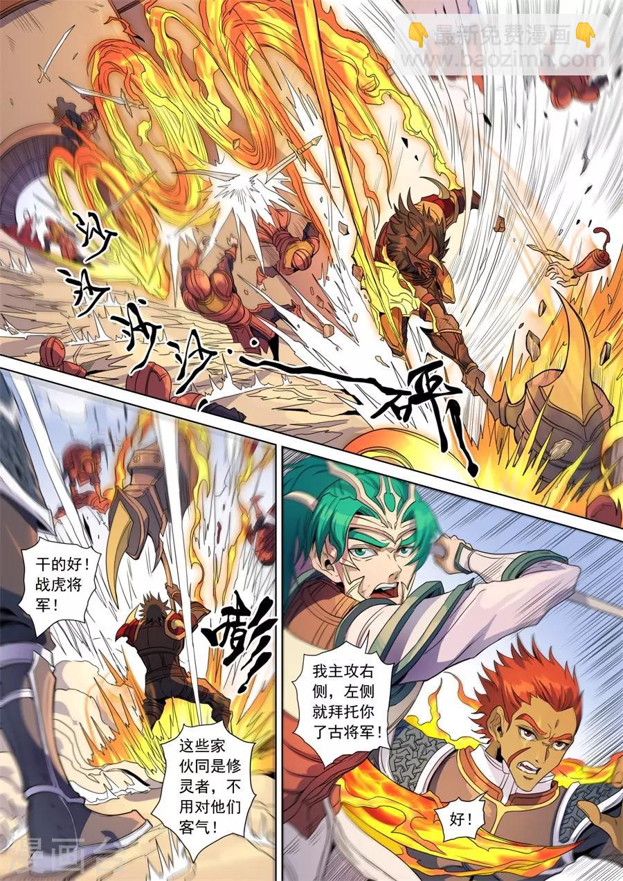 第141话3 钟天？-第390话