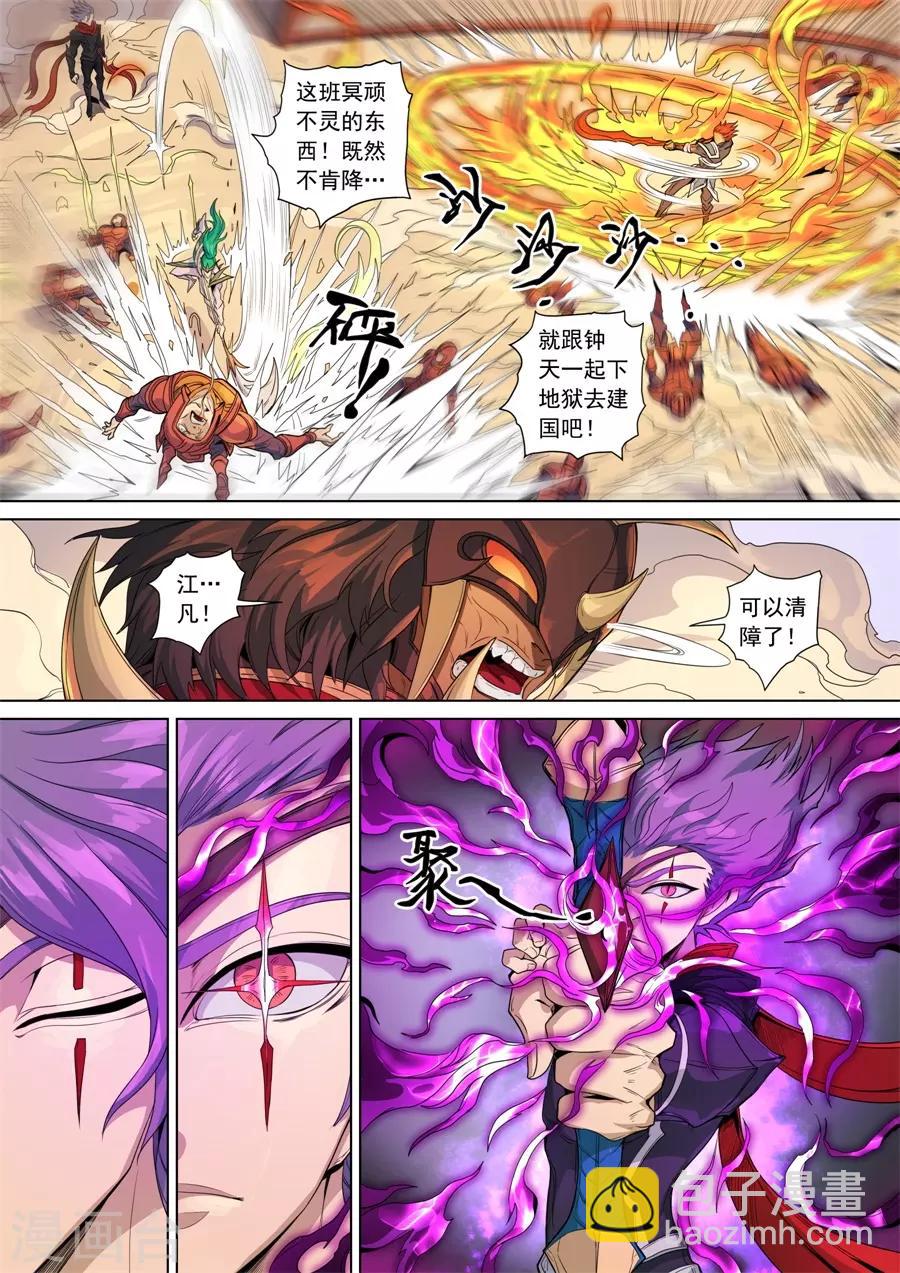 第141话3 钟天？-第390话