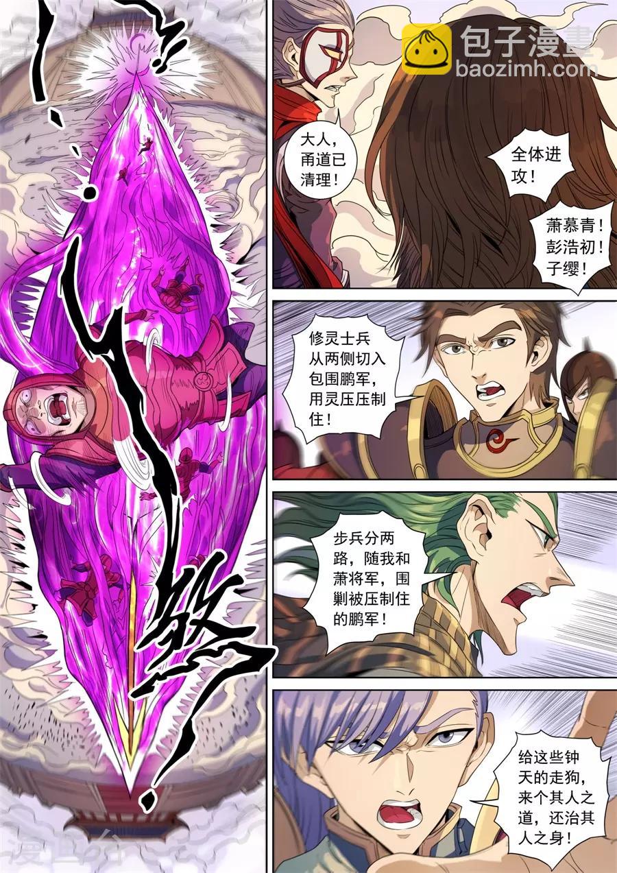 第141话3 钟天？-第390话