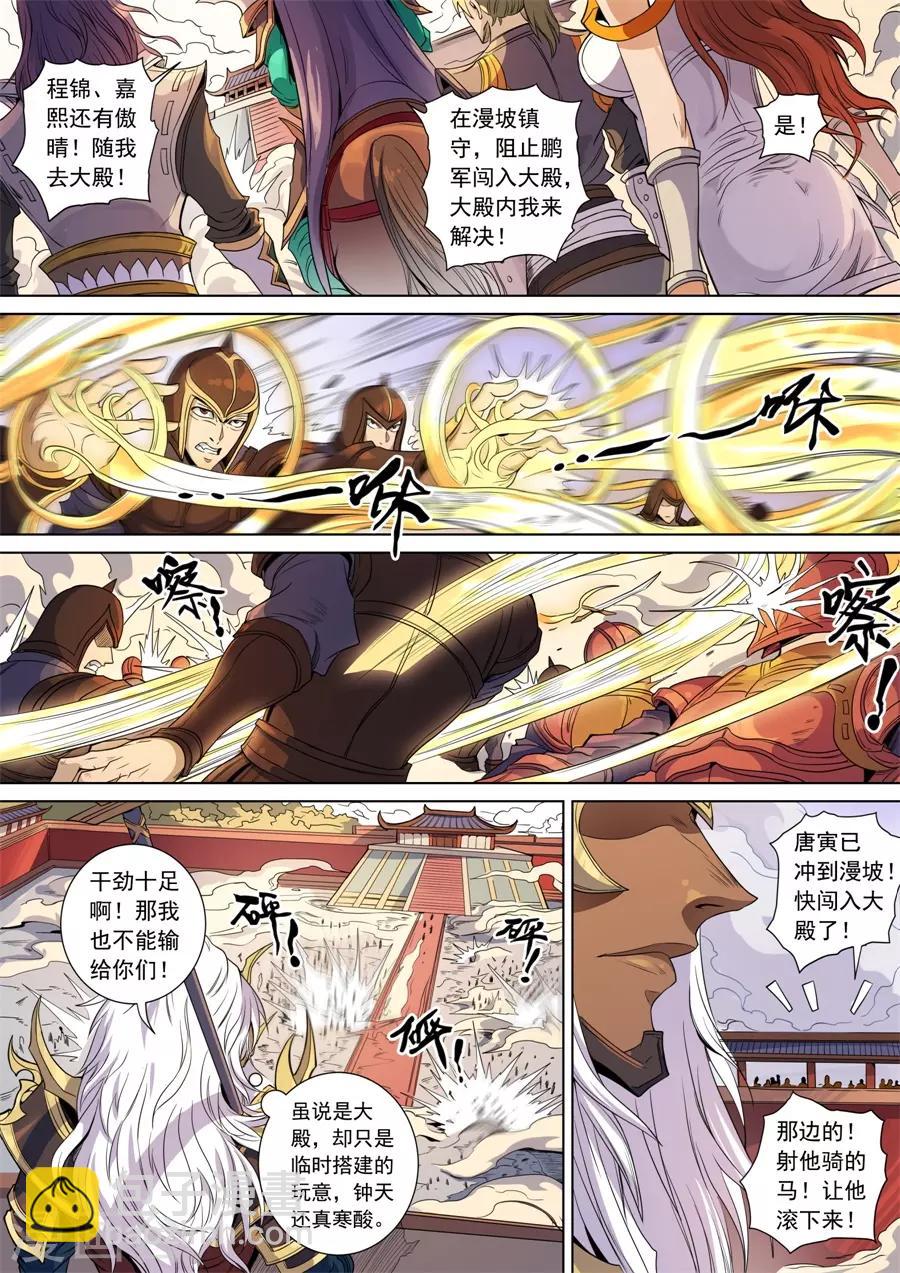 第141话3 钟天？-第390话