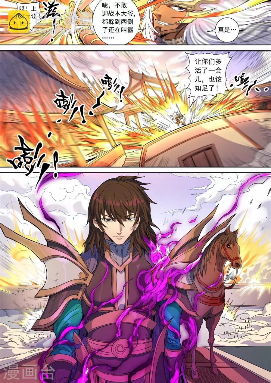 第141话3 钟天？-第390话