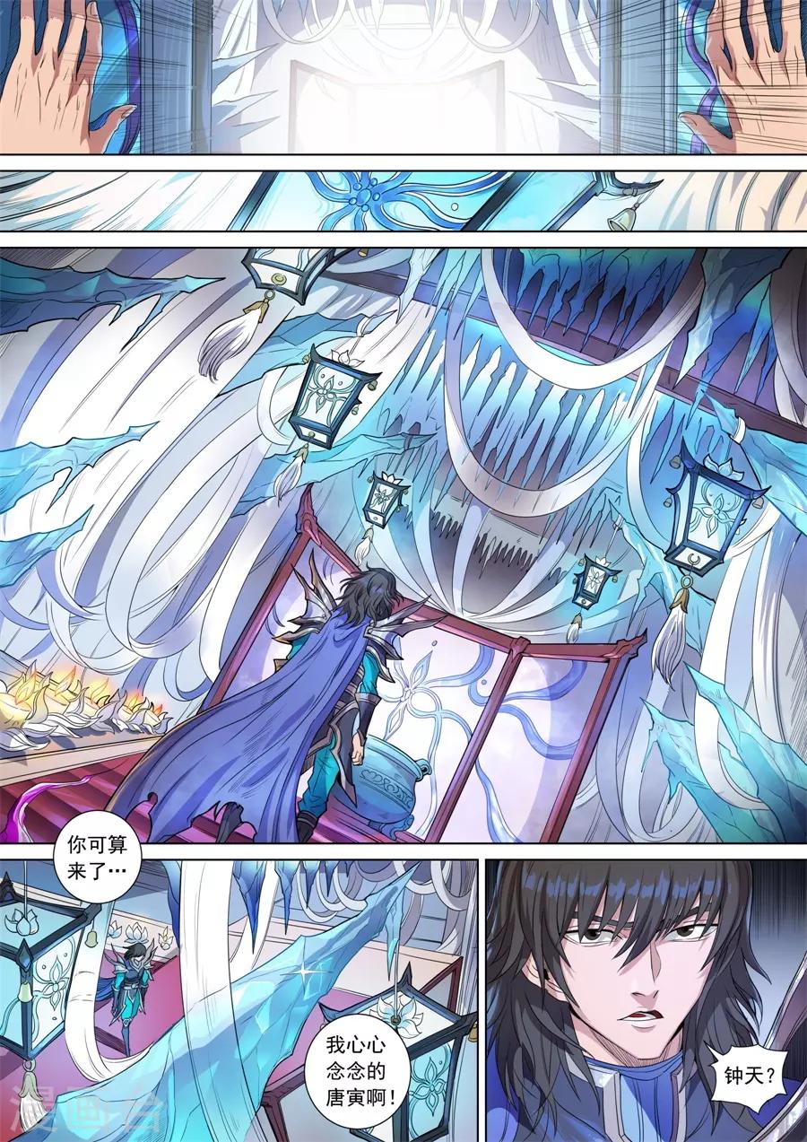 第141话3 钟天？-第390话