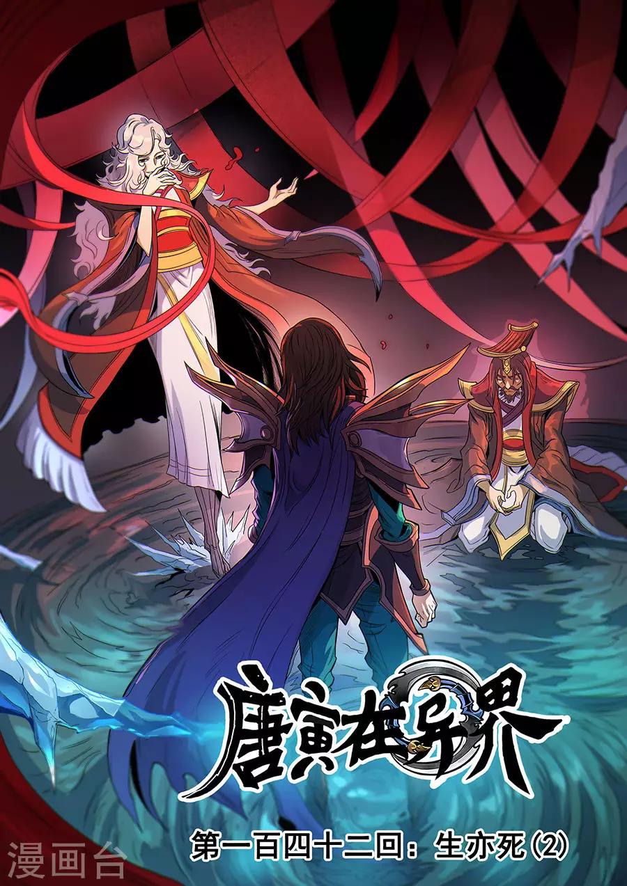 第142话2 生亦死-第392话