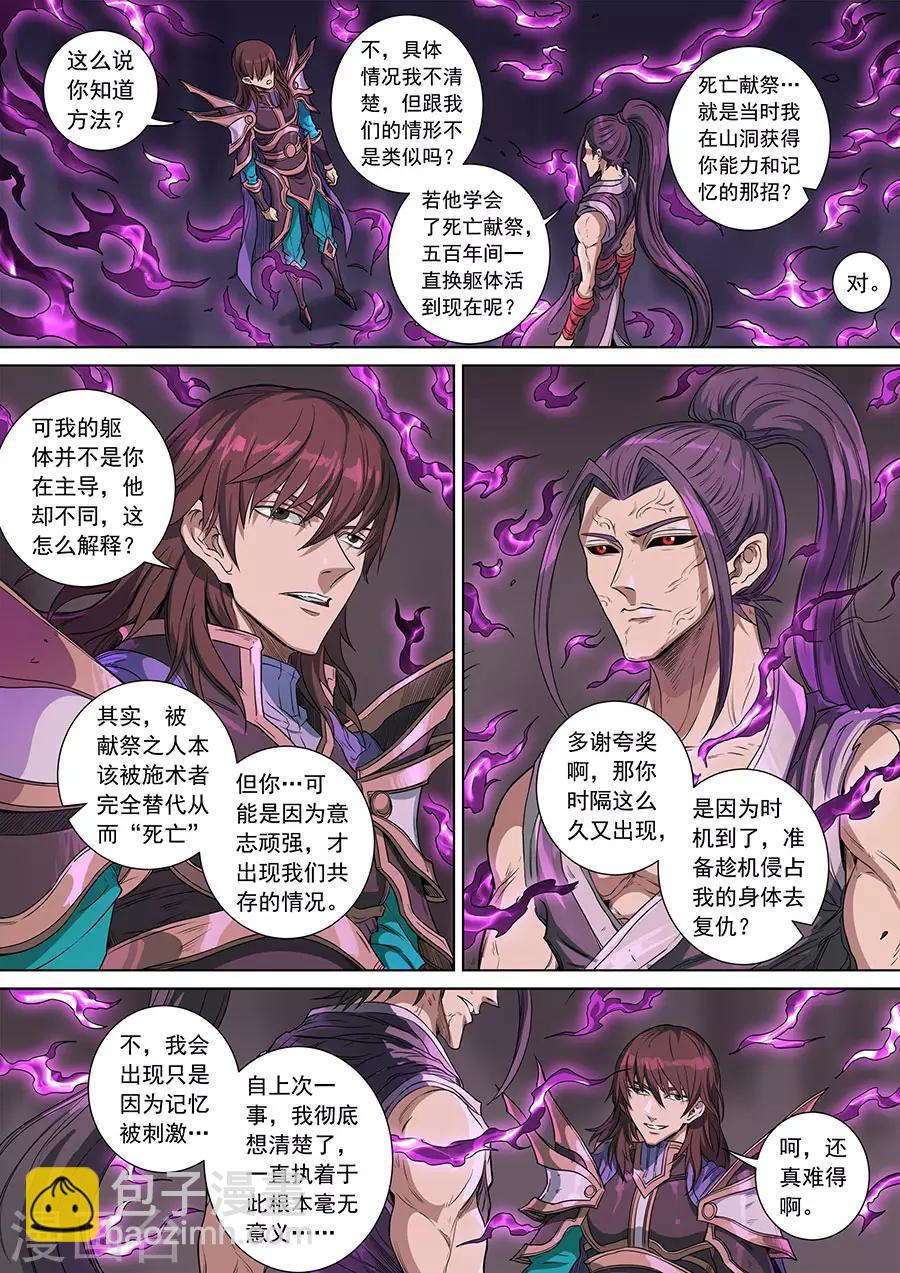 第142话2 生亦死-第392话