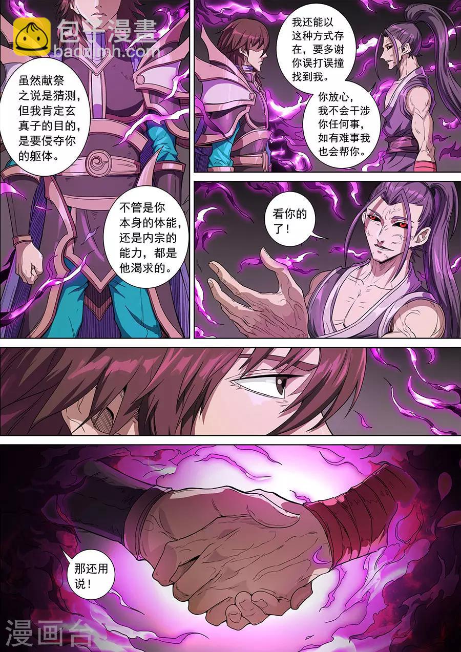 第142话2 生亦死-第392话