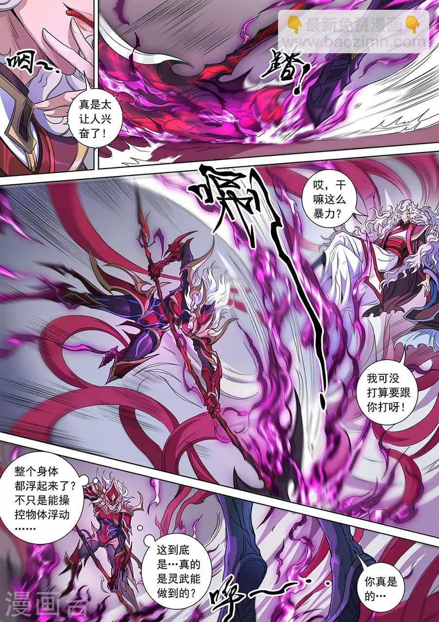 第142话2 生亦死-第392话