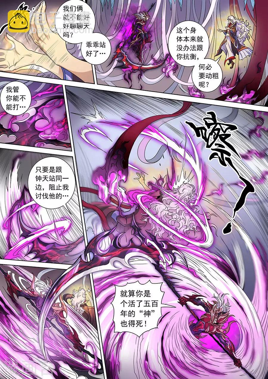 第142话2 生亦死-第392话