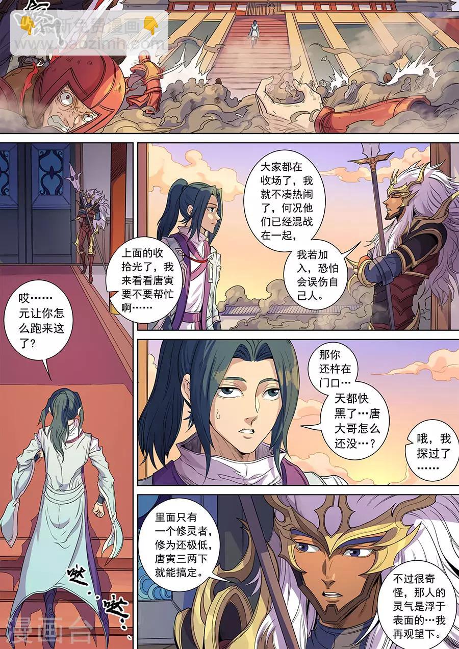第142话2 生亦死-第392话