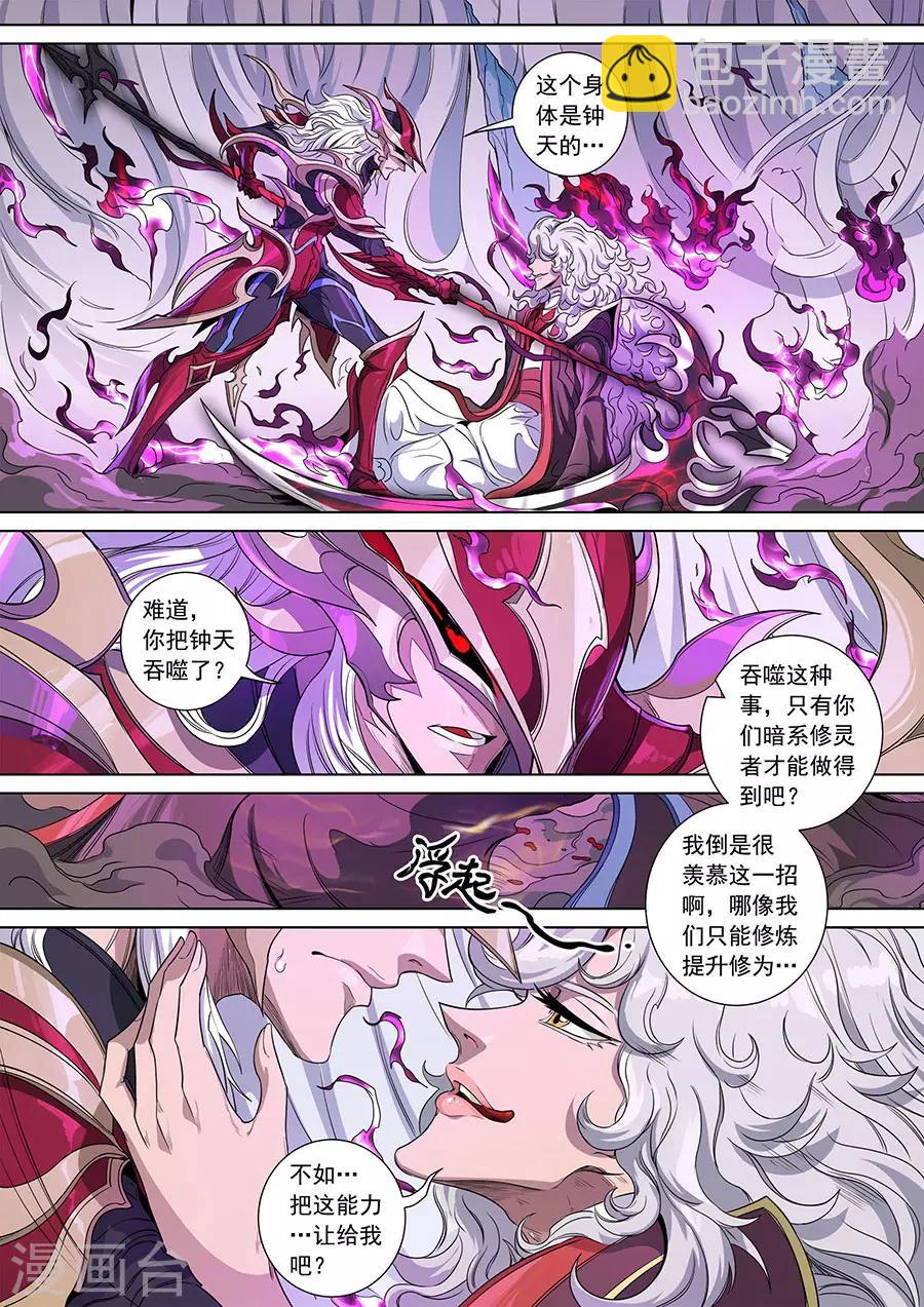 第142话2 生亦死-第392话