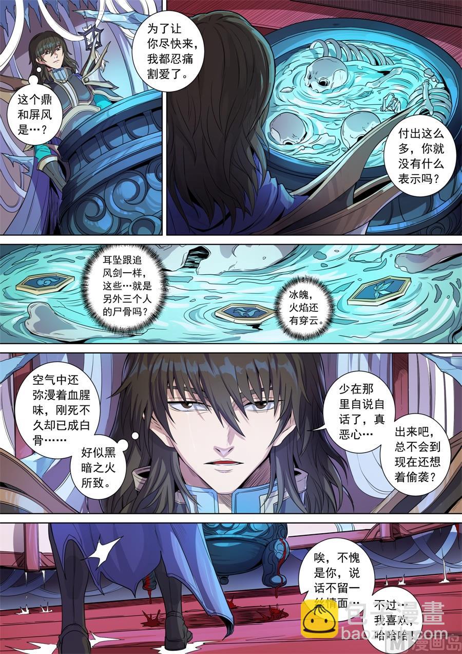 第142话 生亦死（1）-第396话