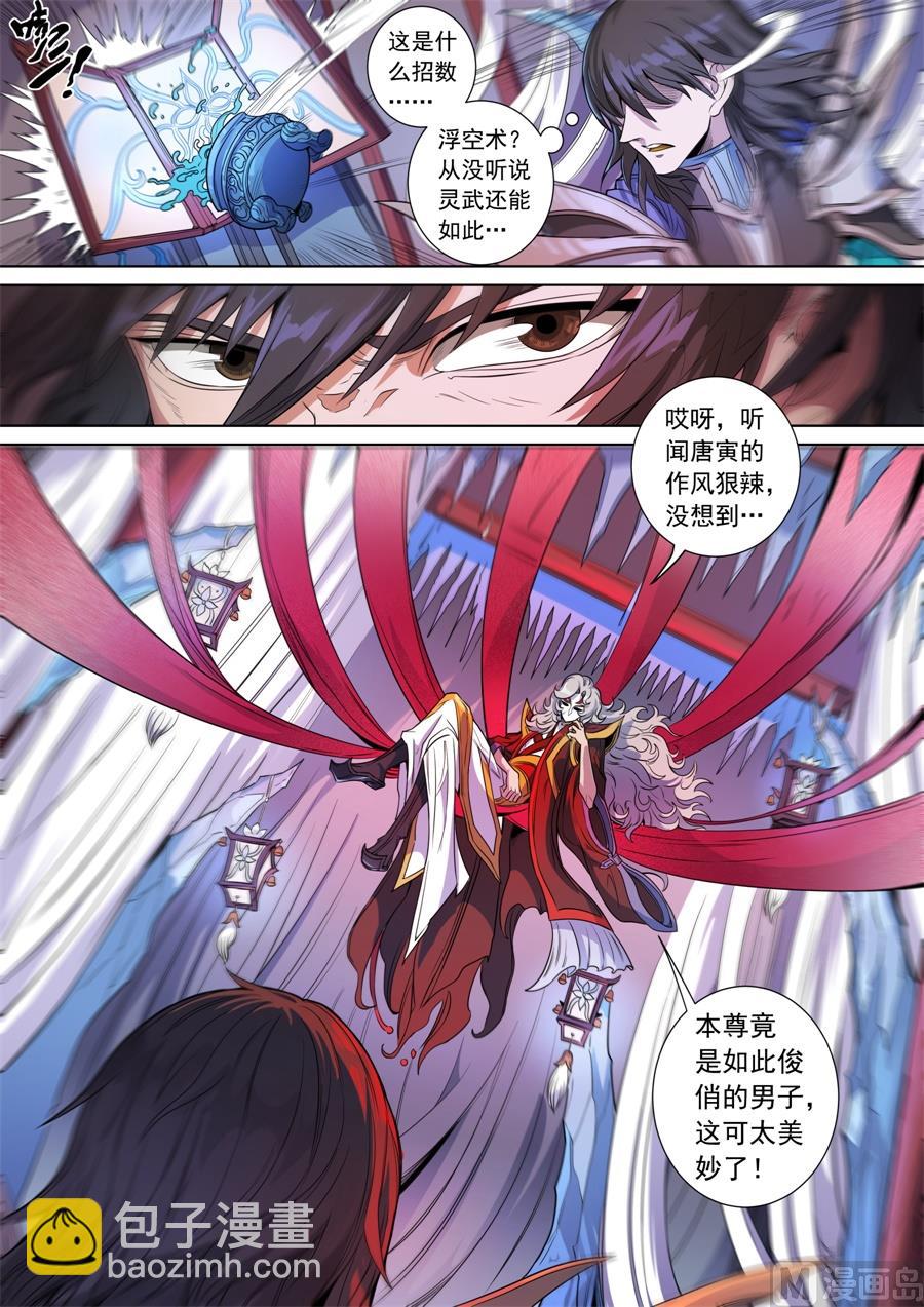 第142话 生亦死（1）-第396话