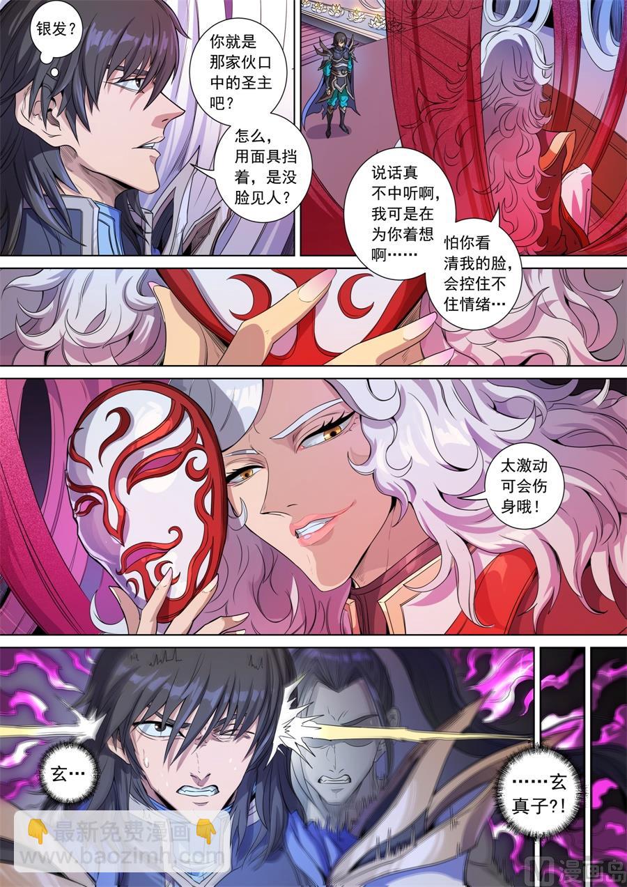 第142话 生亦死（1）-第396话