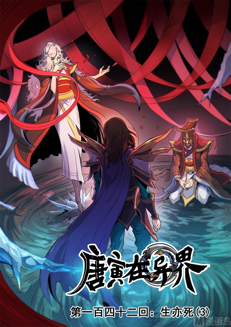 第142话 生亦死（3）-第398话