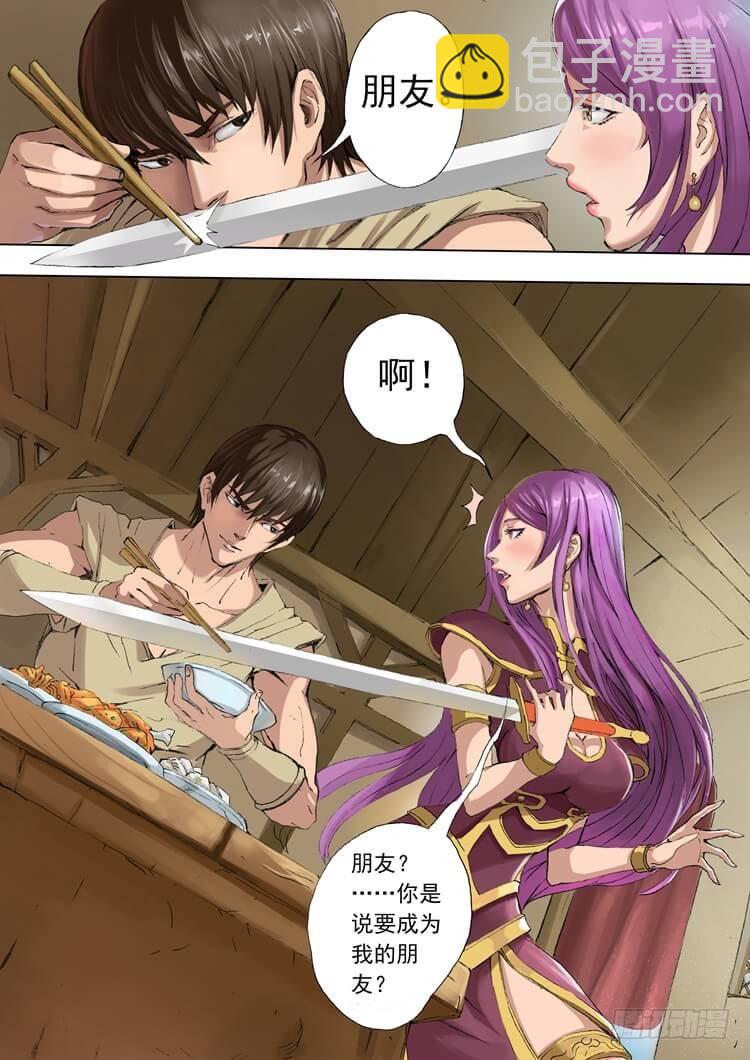 休养生息（2）-第44话