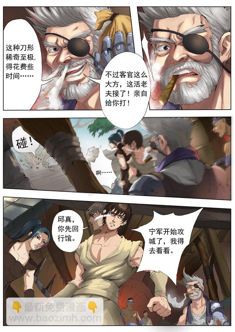 城防（2）-第46话