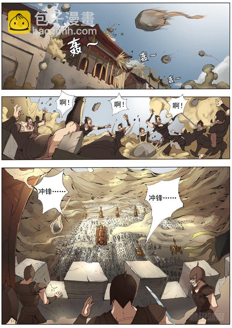城防（2）-第46话