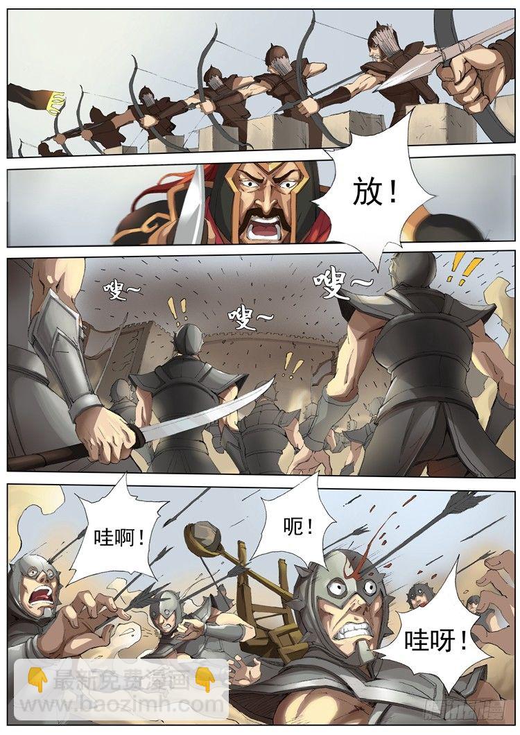 城防（2）-第46话