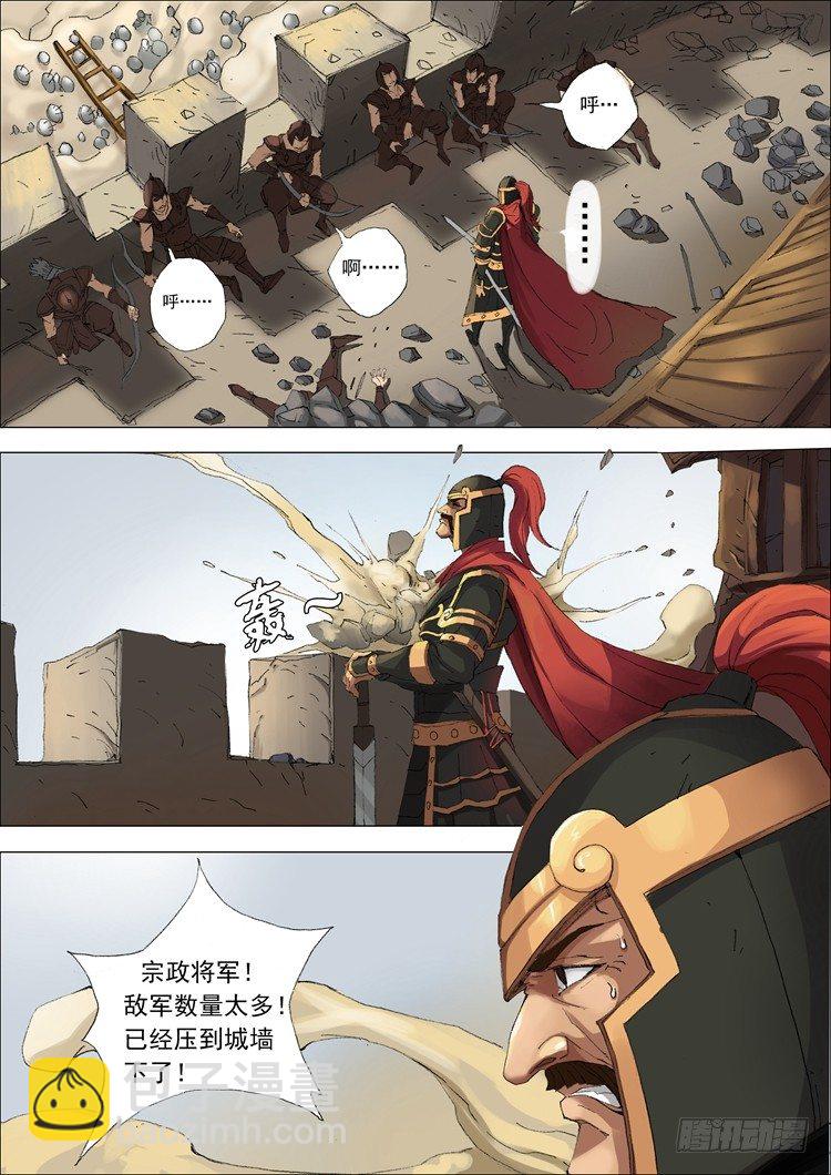 城防（2）-第46话