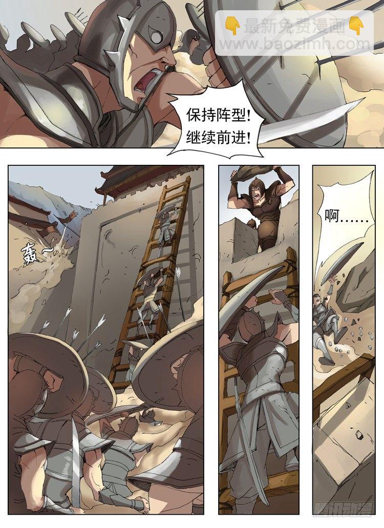 城防（2）-第46话