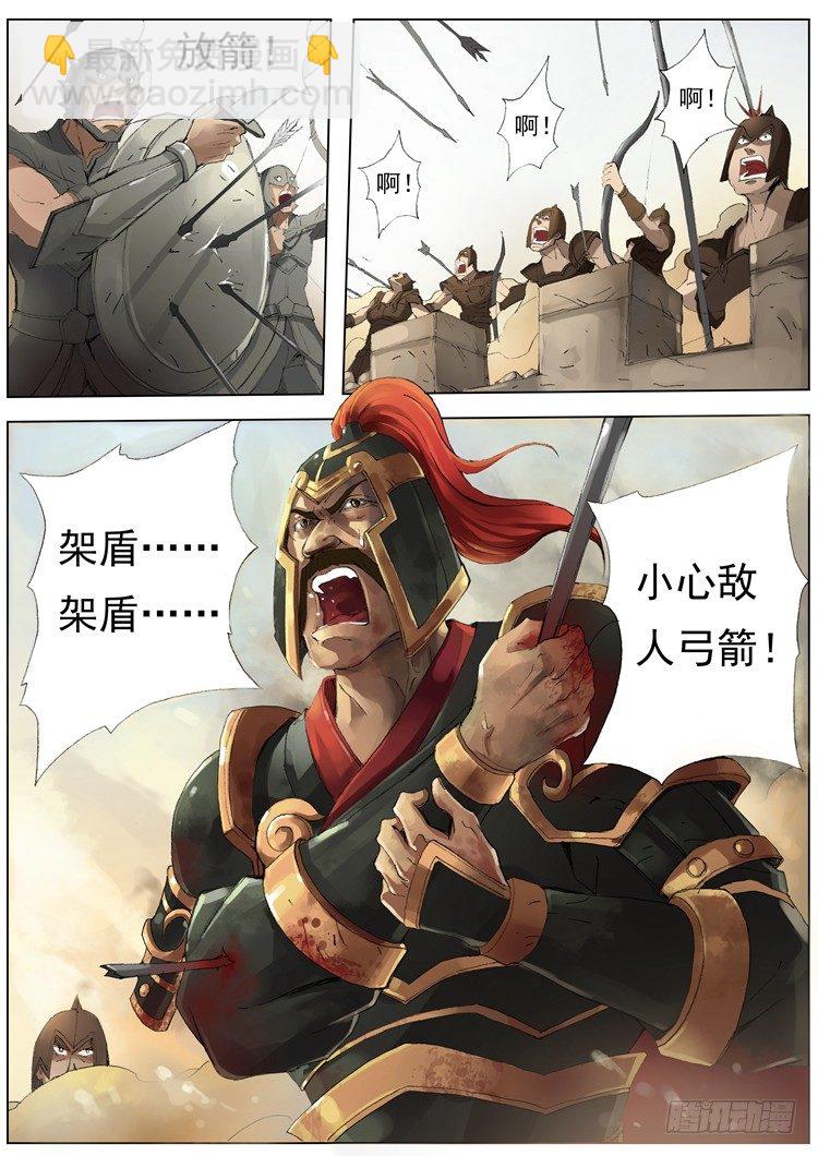 城防（2）-第46话