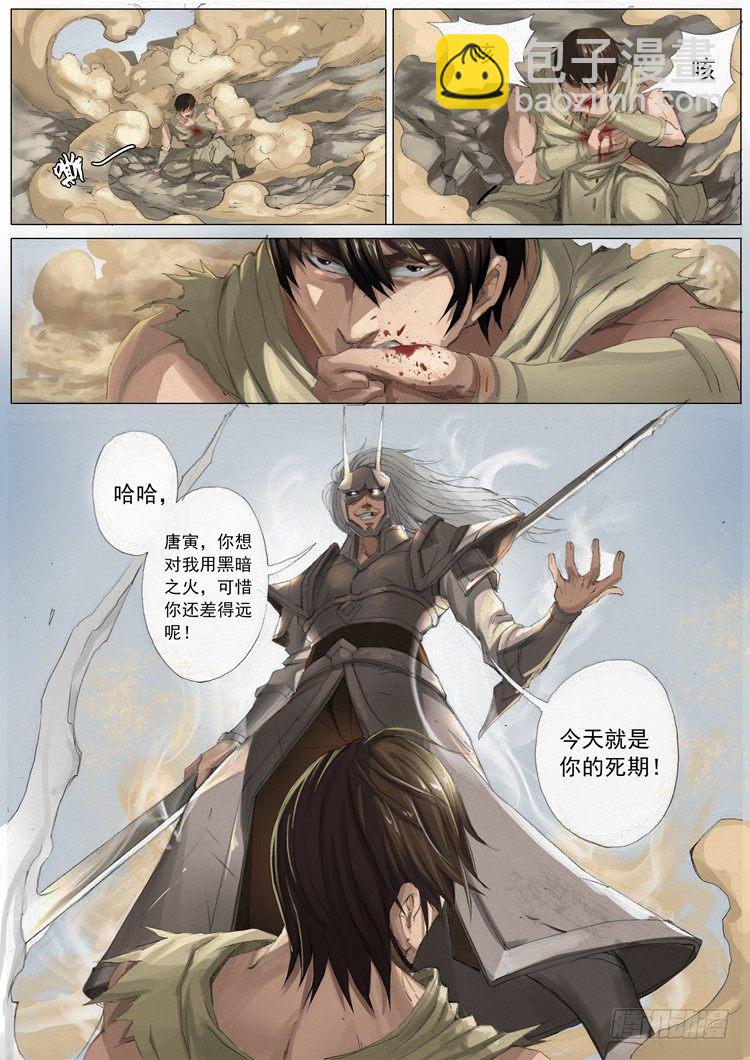 对决（2）-第50话