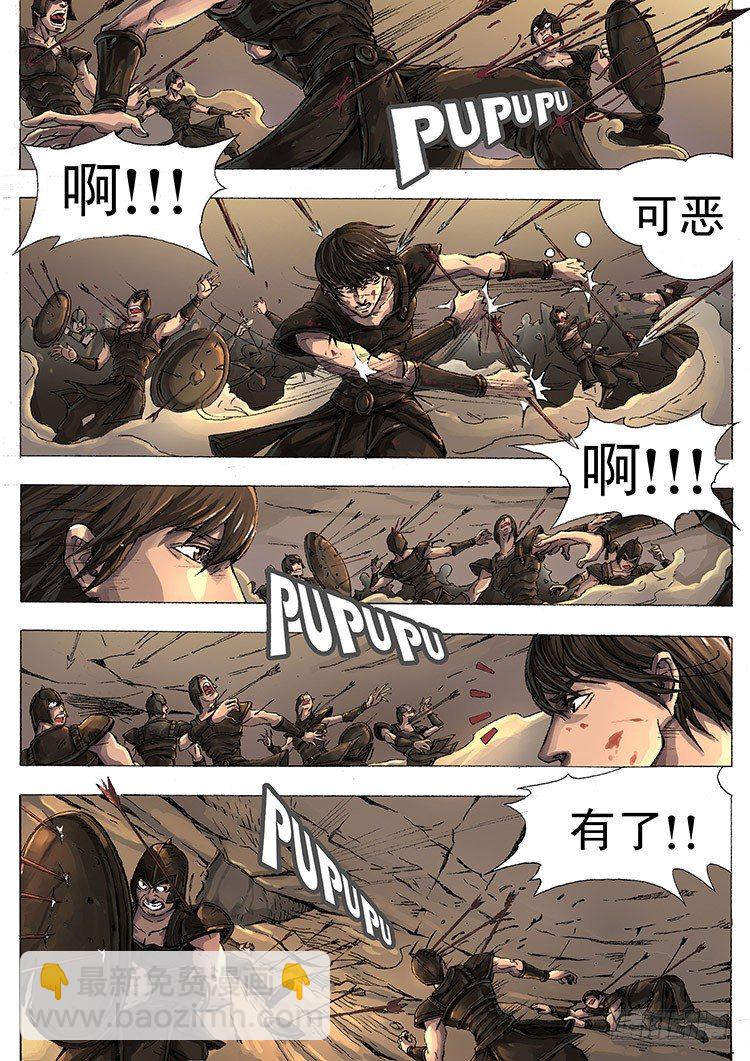 困兽之怒（下）-第6话