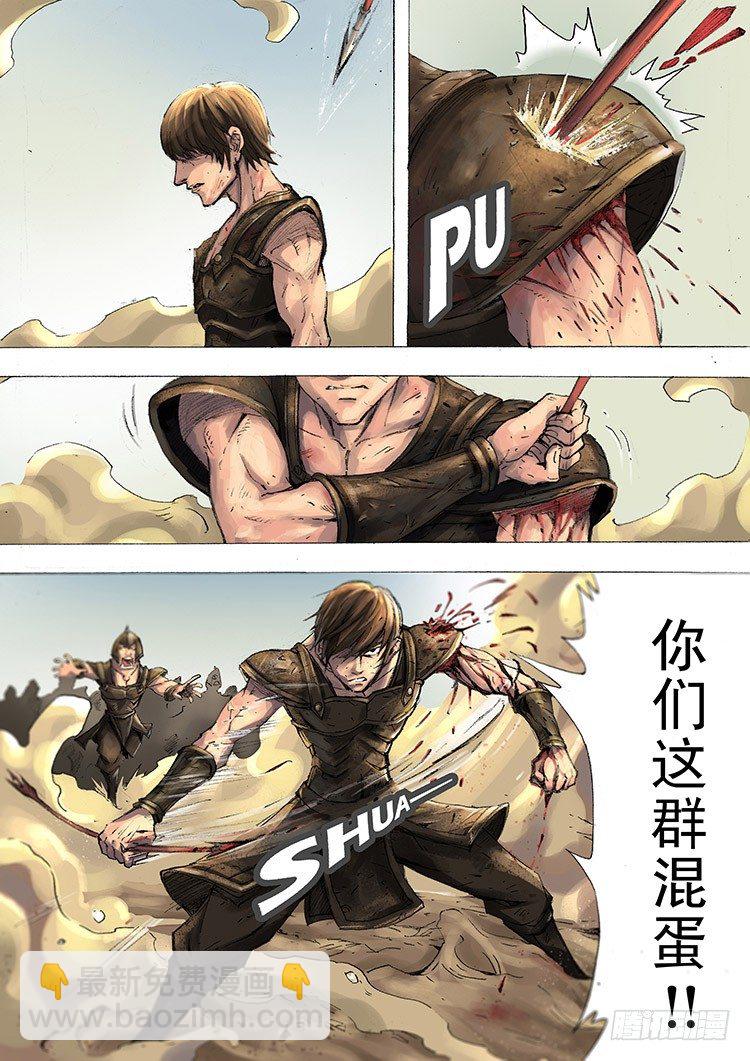 困兽之怒（下）-第6话