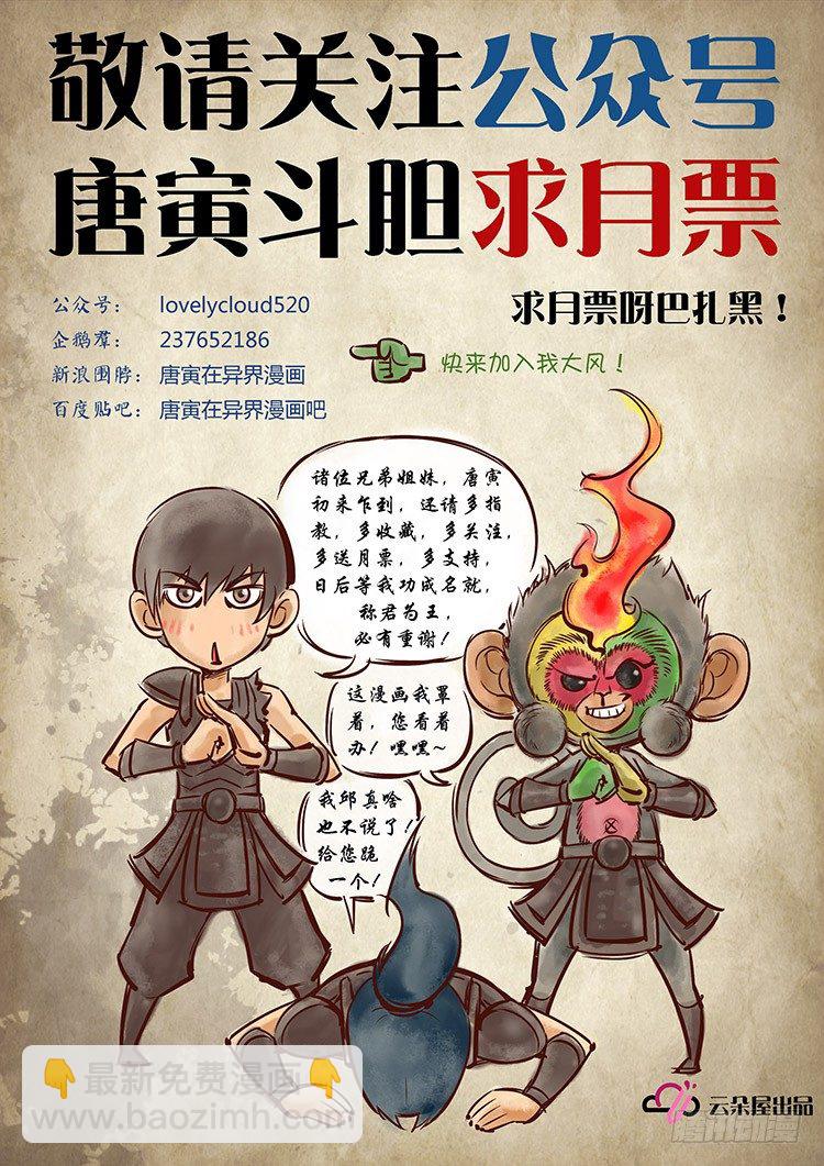 困兽之怒（下）-第6话
