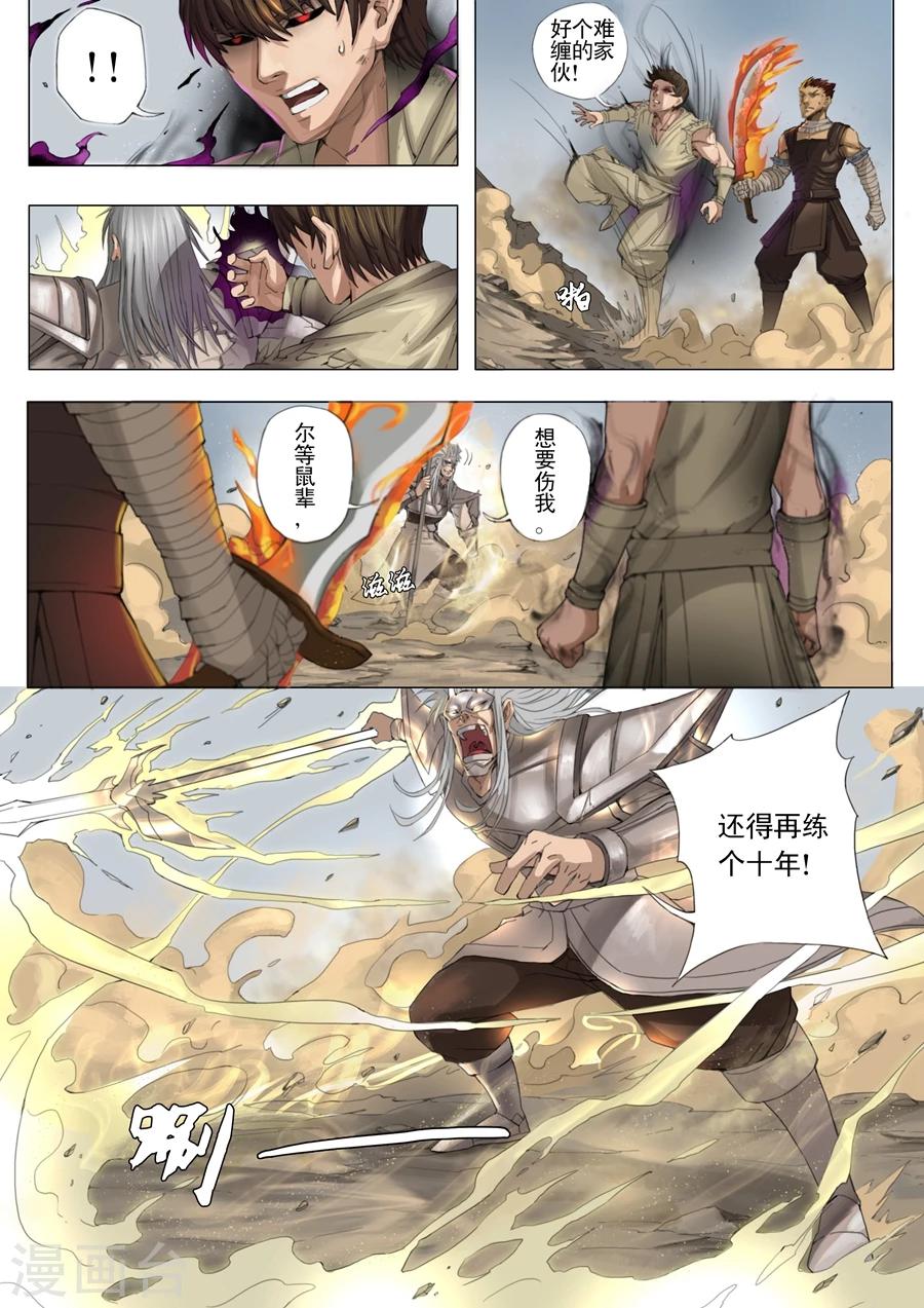 第25话2 破敌-第52话