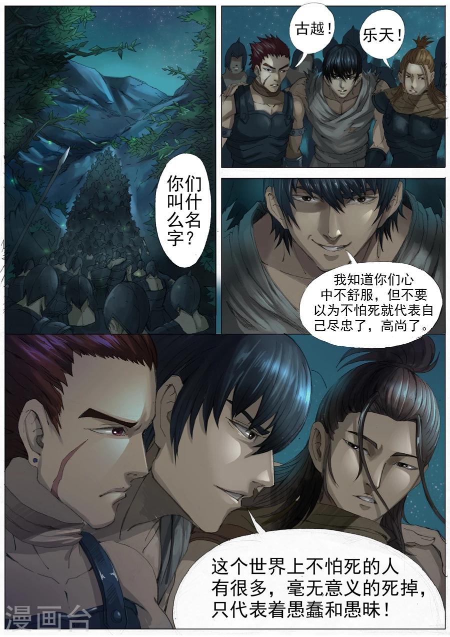 第26话2 回盐城-第54话