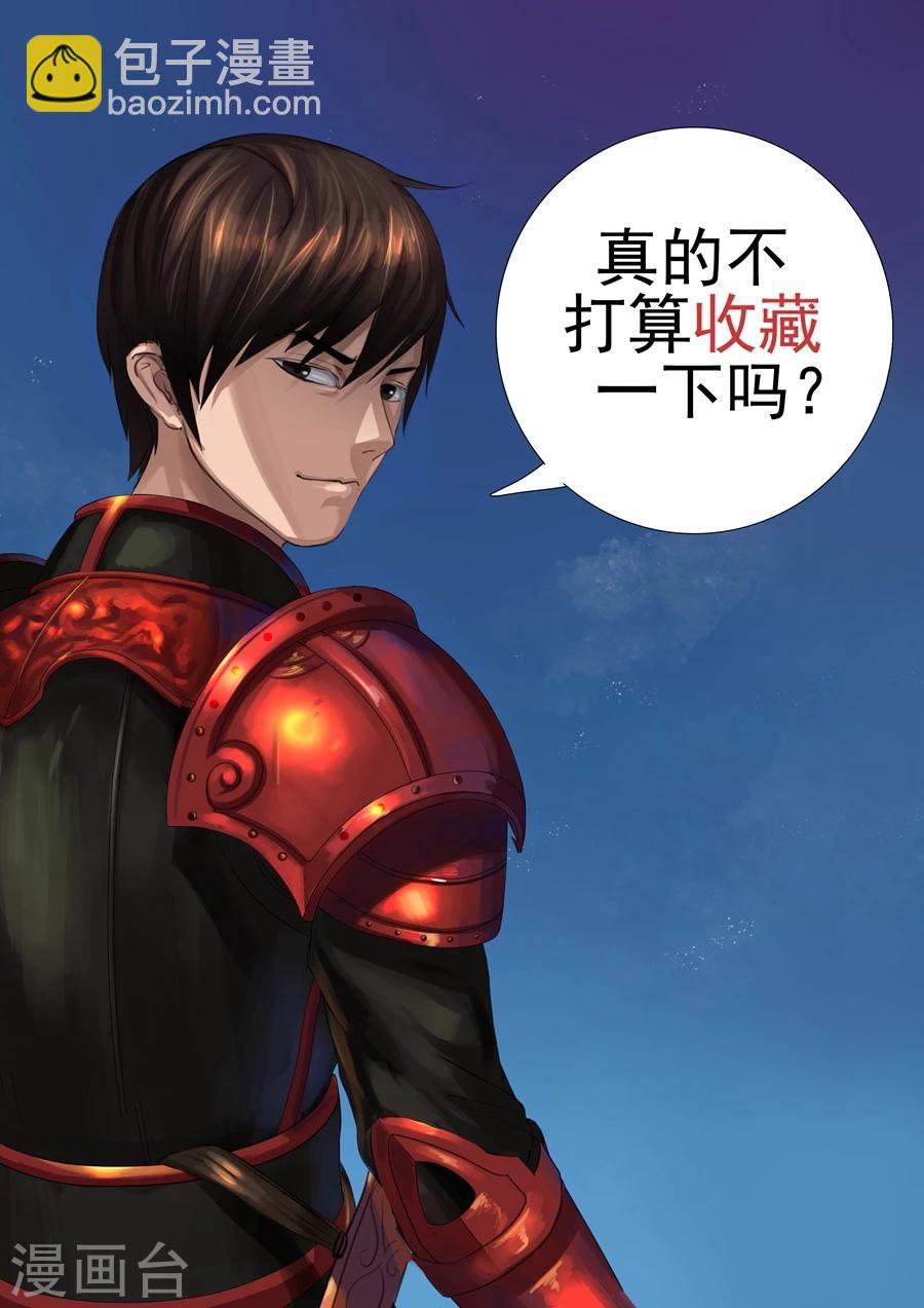 第26话2 回盐城-第54话