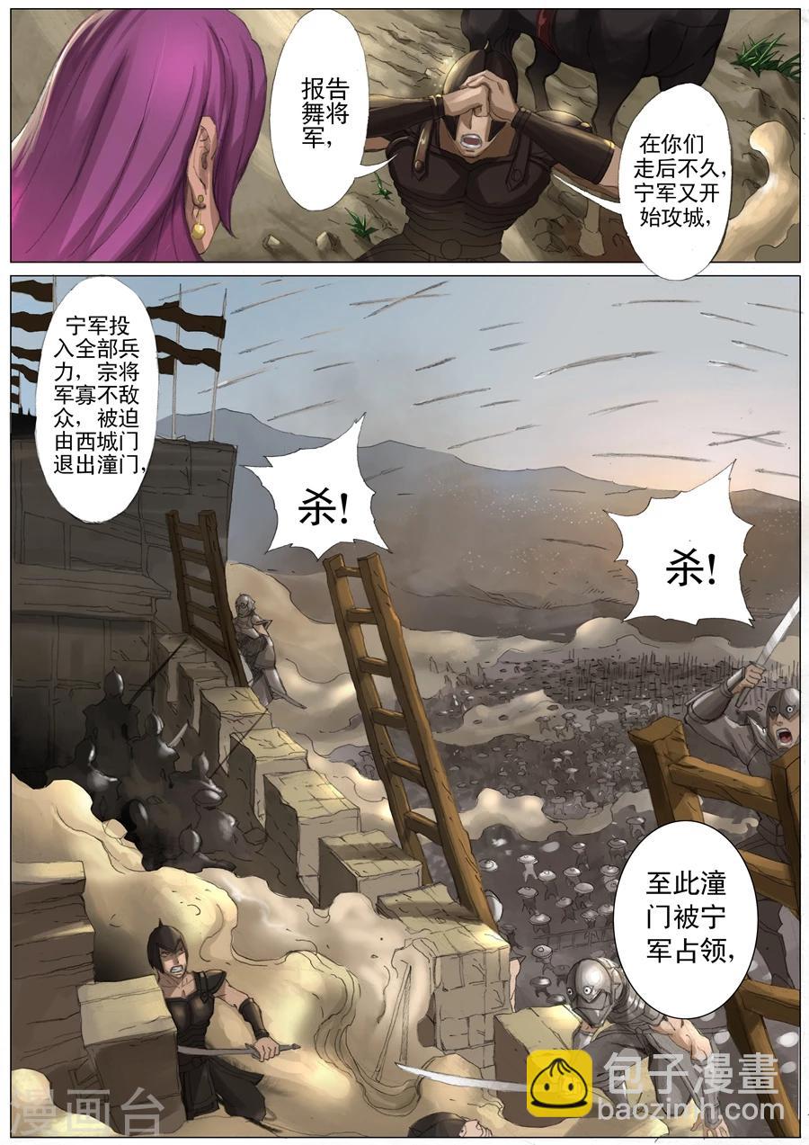 第26话2 回盐城-第54话
