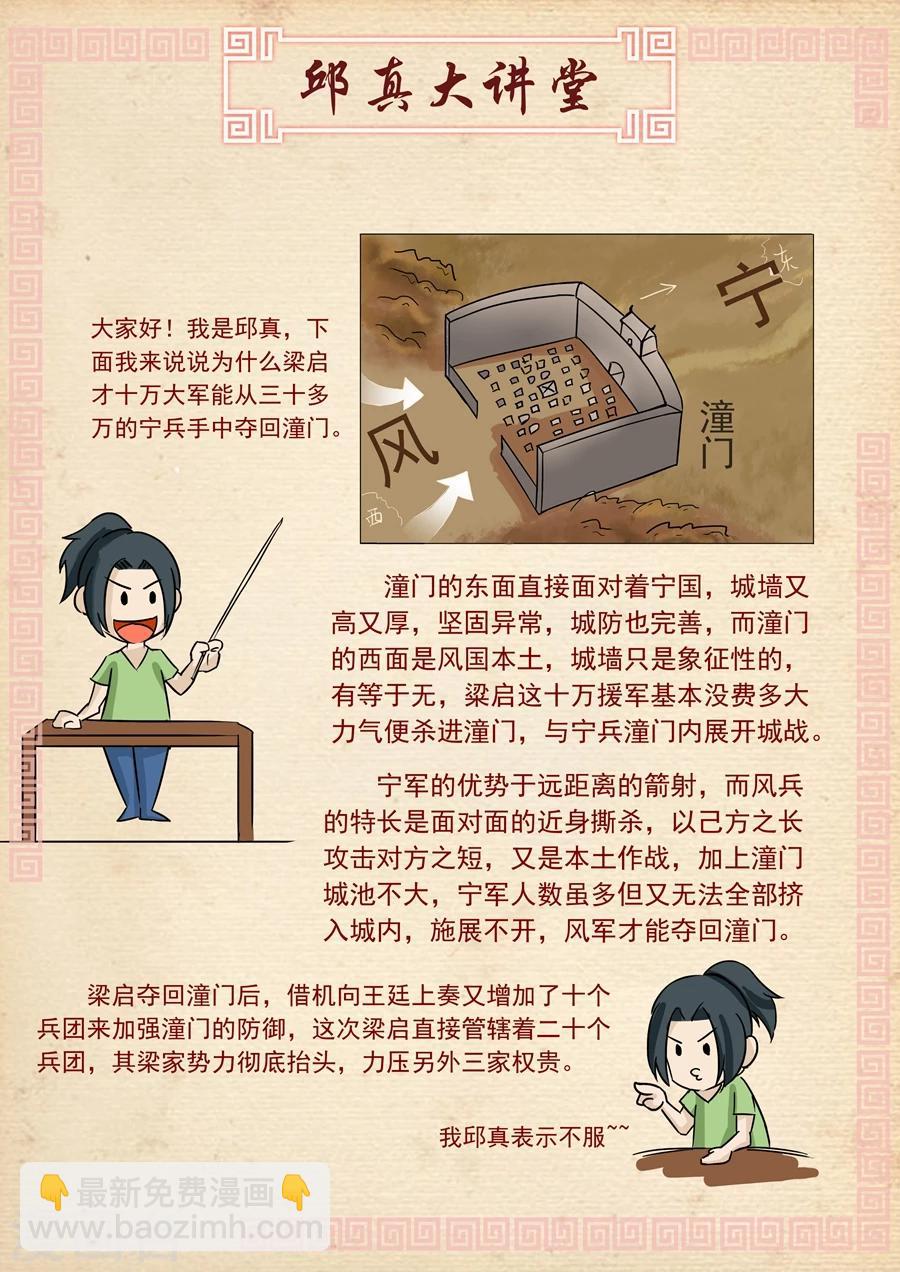 第26话2 回盐城-第54话