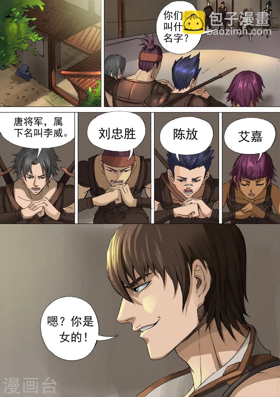 第27话2 选拨-第56话
